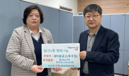 일산동부새마을금고 후곡지점, 쌀과 장학금 후원