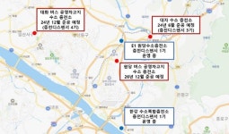고양시 버스공영차고지 2곳에 수소충전소 설치