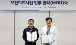 덕양행신종합사회복지관·다병원 보건의료사업 업무협약 체결