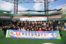 백마초 야구부, 제2회 안양윈터리그 우승