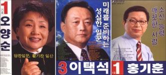 [총선특집] 선거구 4개로 늘어난 뉴 밀레니엄 첫 총선… 새천년민주당 석권