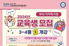 고양여성인력개발센터 국비지원 교육생 모집