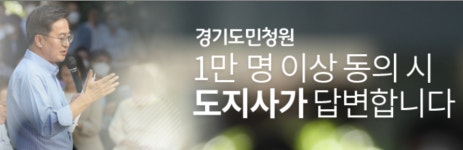 김동연 경기도지사 공릉천 하구, 습지보호지역 지정되도록 노력하겠다