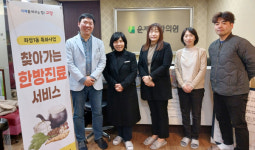 화정1동·윤제우한의원 찾아가는 한방 진료