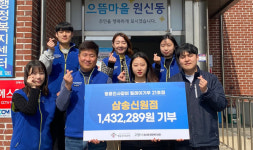 명륜진사갈비 삼송신원점, 원신동에 후원금 전달