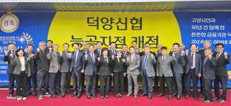 덕양신협, 능곡지점 개점식 열어