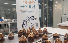 장애인과 가족에 지역사회 공간 공유