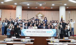 고양시 마두청소년수련관, 제7대 고양시청소년의회 출범식