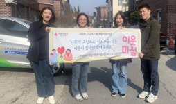 문촌9종합사회복지관, 사회적고립가구 지원 이웃마실 진행