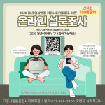 청년들의 일상, 괜찮나요? 