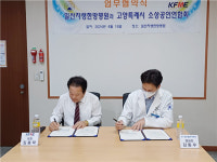 고양특례시 소상공인연합회, 일산자생한방병원과 업무협약