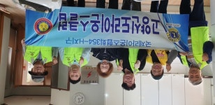 신도라이온스클럽 경로당 싱크대 교체