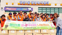 행신1동 효(孝)꾸러미 전달