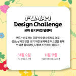 포마자동차디자인미술관, 느린학습자와 함께하는 교육프로그램 운영