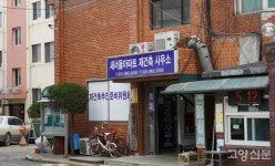 [기획연재-3] 관산동 골목길 건물과 간판… 그 시절 흔적·감성 담긴 숨은그림찾기