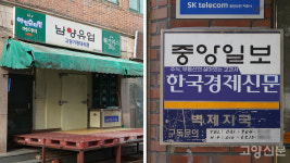 [기획연재-3] 관산동 골목길 건물과 간판… 그 시절 흔적·감성 담긴 숨은그림찾기