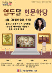 대화도서관 유럽 미술관 산책 운영