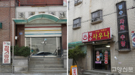 [기획연재-4] 관산동 골목에서 무작정 찍은 사진들… 모니터 속에서 말을 걸어오네