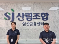 산림조합 일산지점, 보이스피싱 막아