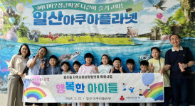 행주동, 문화체험 행복한 아이들 진행