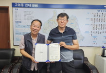 고봉동 행정복지센터·커뮤니티센터, 복지업무협약 체결