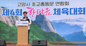 고양초교 동문 한자리에 한마음 체육대회