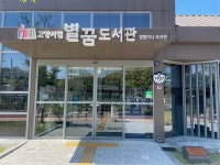 윤병열의 <고양 사(史)랑방> 고양의 여성 의병장, 밥할머니 이야기