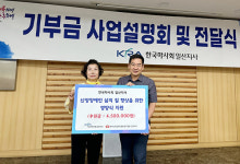 한국마사회 일산지사, (사)한국신장장애인협회경기협회 고양지부에 기부금 전달