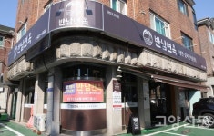 30년 청수칡냉면 전통 잇는 바로 그 맛 반남면옥