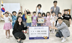 예일어린이집, 관산동에 이웃돕기 후원금 기부