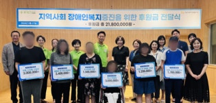 ㈜태건비에프 고양시장애인복지관에 후원금 전달