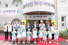 명지병원 직장어린이집 개원, 지역사회 아이들도 함께해요