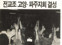 [창간 35주년 기획] 단단한 보수정서 뚫고 올라온 주체적 시민들 등장