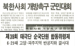 [창간 35주년 기획] 단단한 보수정서 뚫고 올라온 주체적 시민들 등장