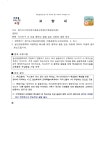 식사지구엔 안된다더니… 과학고 부지는 무상공급?