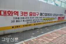 18년 만에 … 대화역 버스 중앙차로 이달말 개통