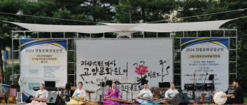 고양문화원 야외공연장에서 우리가락 한마당 신명나네