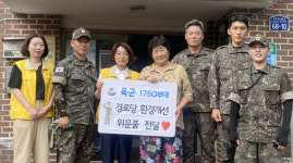 육군 1750부대, 화전동에 나눔 실천