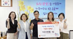 고양시립 누리숲어린이집,  화전동에 사랑의 장학금 기탁