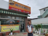 직접 농사지은 가와지쌀로 밥집 차렸어요