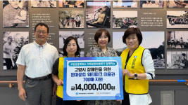 고양상공회의소 사회공헌위, 워터파크서 시원하게