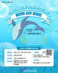 고양시자원봉사센터, 빗물받이 정화 캠페인