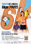  올해도 일산호수공원 함께 달려요