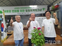 환경보호감시본부 변화에 빠르게 대응하는 환경단체 되자