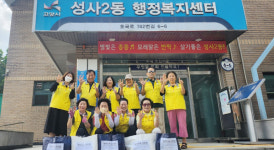 성사2동, 행복두레사업 이웃사랑 실천