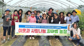 장항1동 지역사회보장협의체, 한마음농장 배추심기 활동