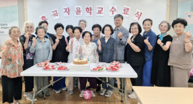 일산3동 주민자치회  후곡자율학교 수료식