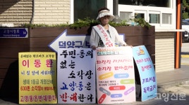 [포토뉴스] 고양동에 기피시설 몰빵, 버스노선 감축… 못 참겠다!