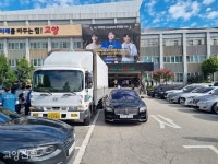 이삿짐 트럭이 고양시청에… 입주 첫날부터 혼란 빚은 원당4구역