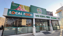 고양 농·축협 로컬푸드직매장, 명절맞이 알뜰장은 여기서!